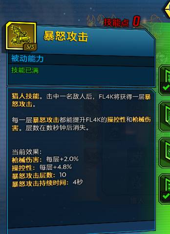 无主之地3中文版攻略_无主之地3角色技能解析_无主之地2厂商圣物代码