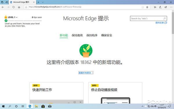 Windows 10 浅色模式 深色模式设置_必须使用控制面板中的打开或关闭windows功能安装或配置n_Windows 10 2019年度更新 新功能 新变化