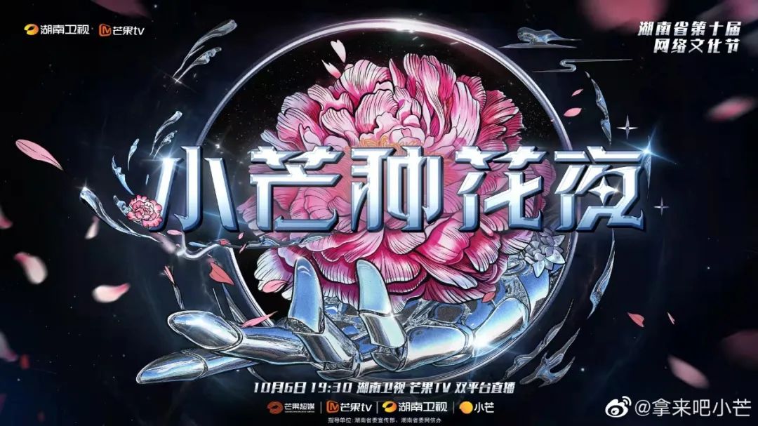 拿来吧小芒节目特色_益智类知识问答节目_知识竞赛题库综艺节目