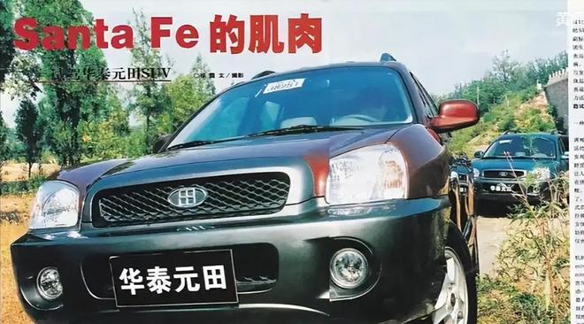 天津华泰汽车_国产SUV教父张秀根_华泰汽车张秀根