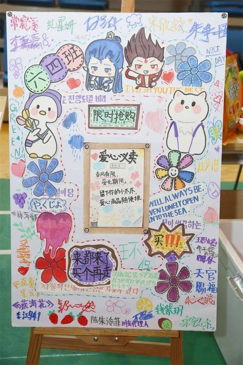 校园活动真精彩！报刊赠送、爱心包裹与趣味游戏等你来参与