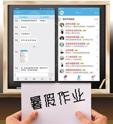 暑假代写作业火爆成产业，背后原因令人深思
