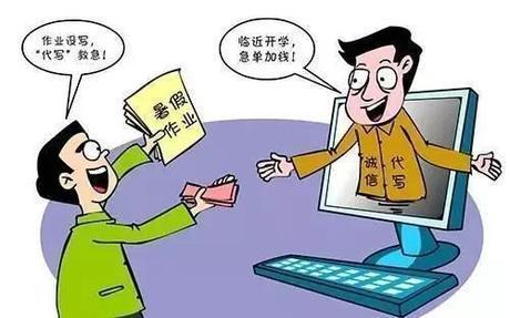 代写作业服务 _ 大学代写作业产业 _淘宝代写程序靠谱吗