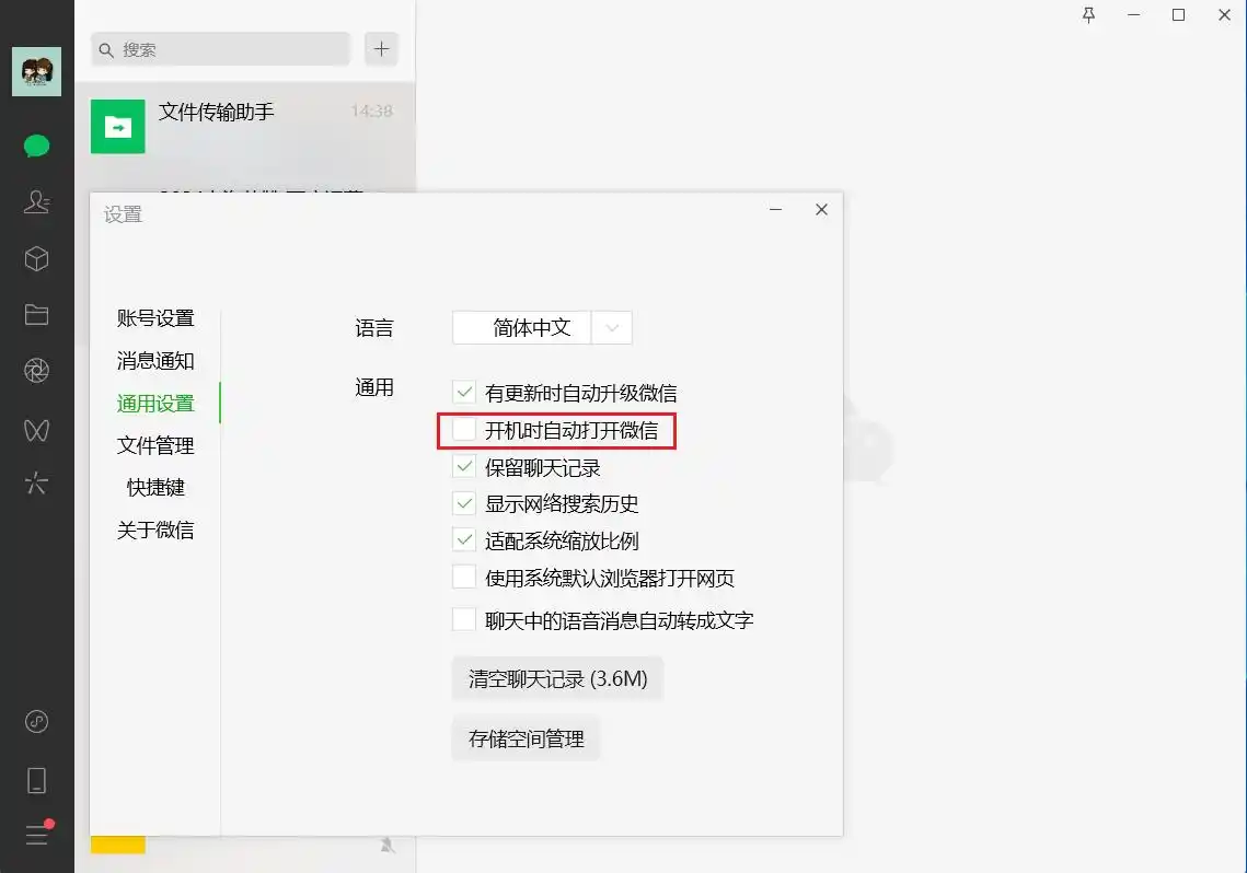 电脑开机慢自动启动程序解决方法_电脑软件自启动怎么设置_任务管理器禁用开机自启动