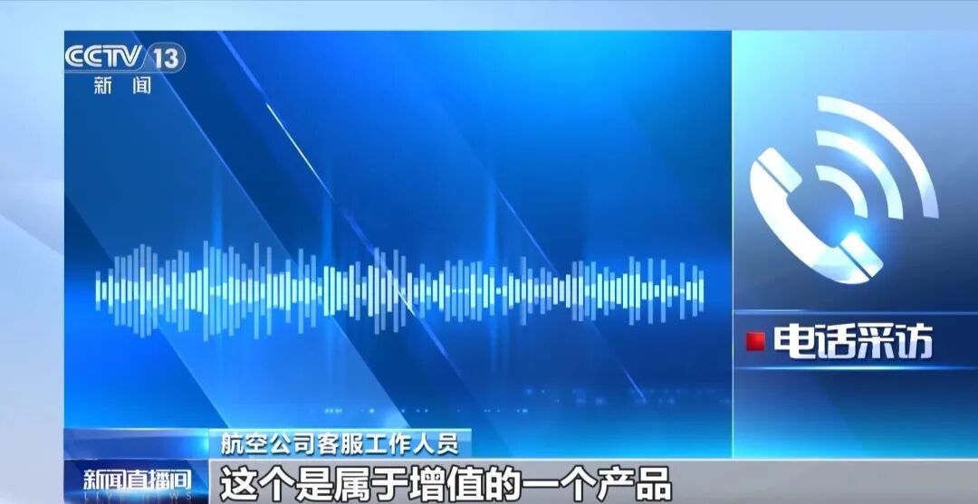 付费选座有必要吗_机票锁座_付费选座争议