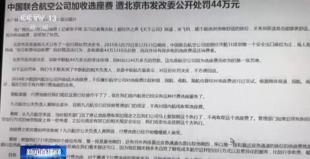 付费选座争议_机票锁座_付费选座有必要吗