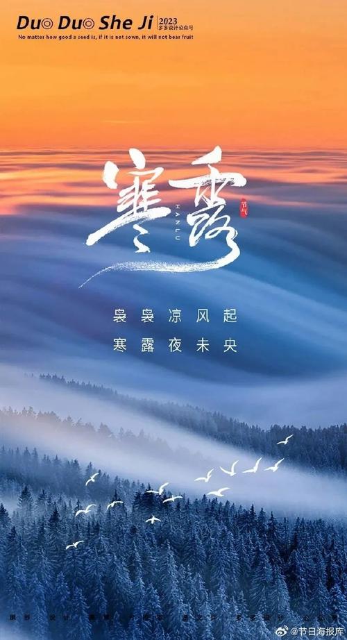 寒露时节：清扫身心迎凛冬，读家训悟洗心修身之道