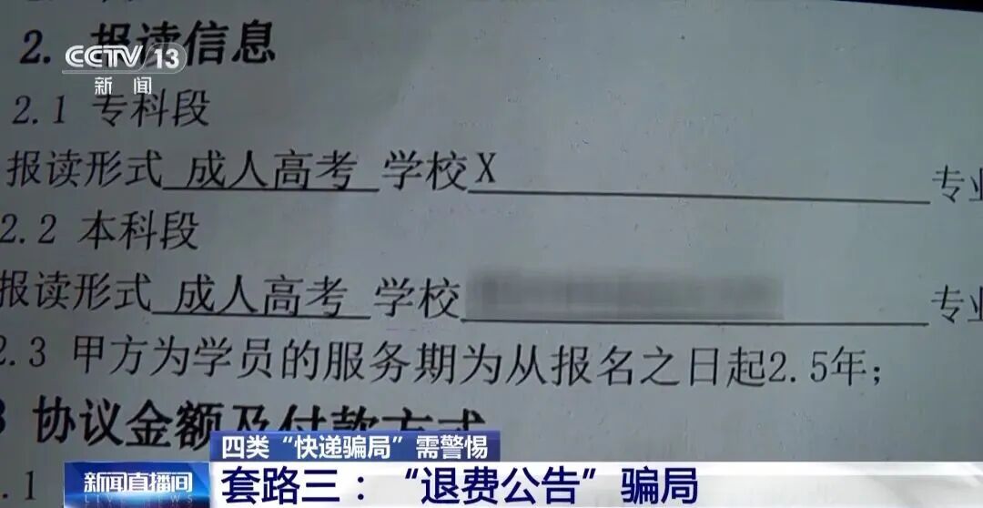 手机做单查号什么意思_快递诈骗_中奖卡骗局