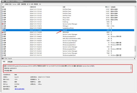Windows服务器自动更新导致重启？查看系统日志的3个步骤，解决服务器重启问题