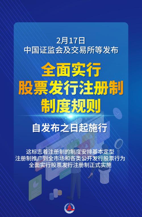 沪深交易所主板注册制首批企业上市_股票发行注册制对企业影响_中国资本市场注册制改革