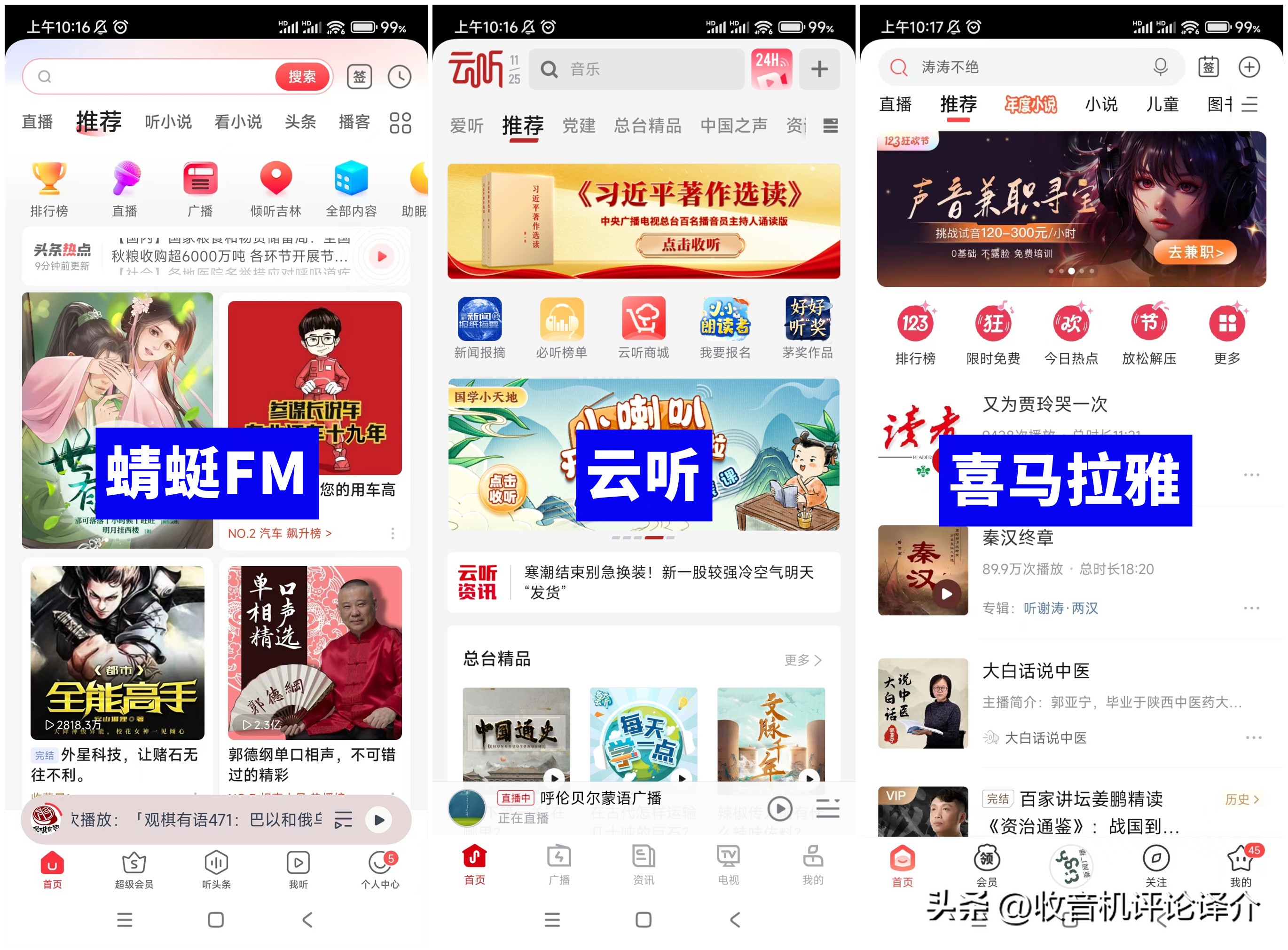 台呼确认方法_蜻蜓网络收音机官网_中波信号接收