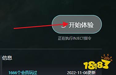 黑道圣徒重启版修改器会封号吗 安全不封号修改器推荐
