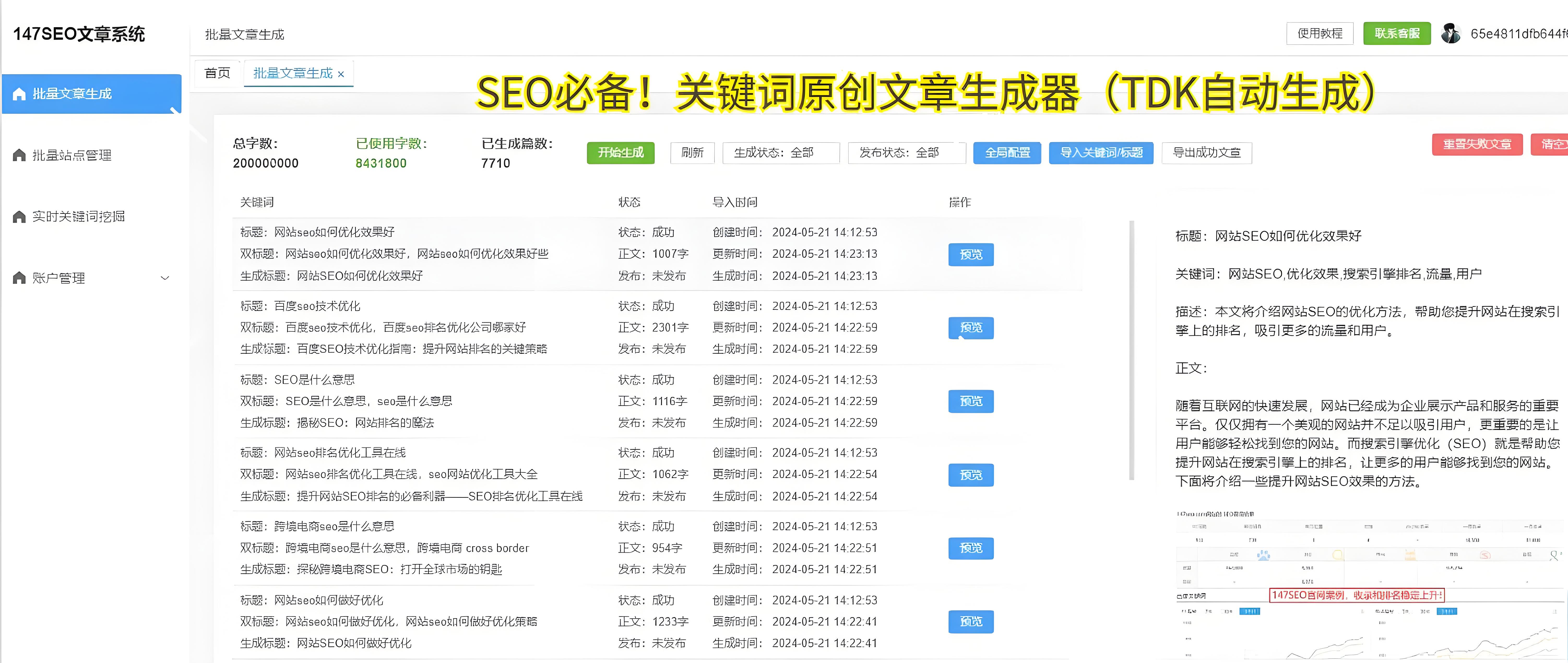 让网站访问量提高的最好方法是什么_ 网站排名提升策略 _SEO优化方案