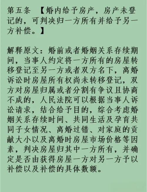 2025 新婚姻法第二十一条全文解读：法规演变与影响分析