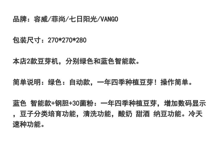 SKG豆芽机DY3001用户使用手册来啦！都有啥功能特性？