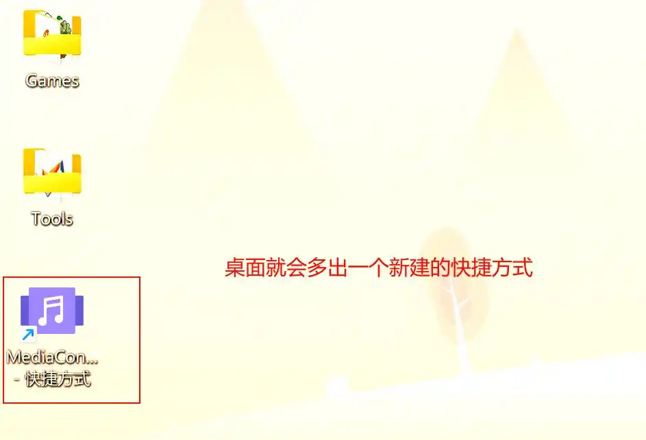 电脑软件自启动怎么设置_创建应用程序快捷方式添加到启动项_手动添加软件到Windows开机启动