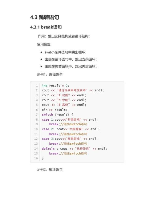 多线程编程c++ C语言概述：通用编程语言，广泛应用于多领域，特点显著