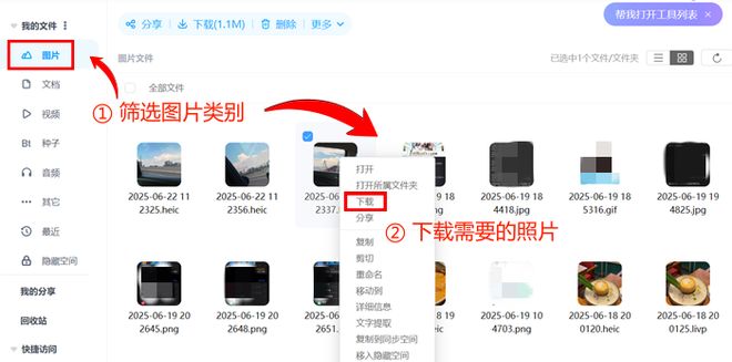 都有哪些网盘_恢复删除的照片_找回误删照片的方法