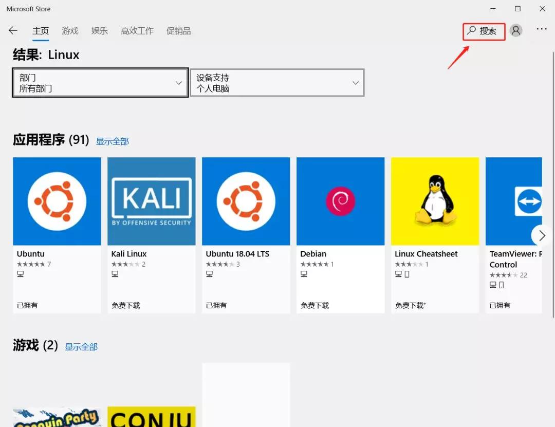 必须使用控制面板中的打开或关闭windows功能安装或配置n_WSL2与WSL1的区别_运行Linux程序在Windows10以前的系统