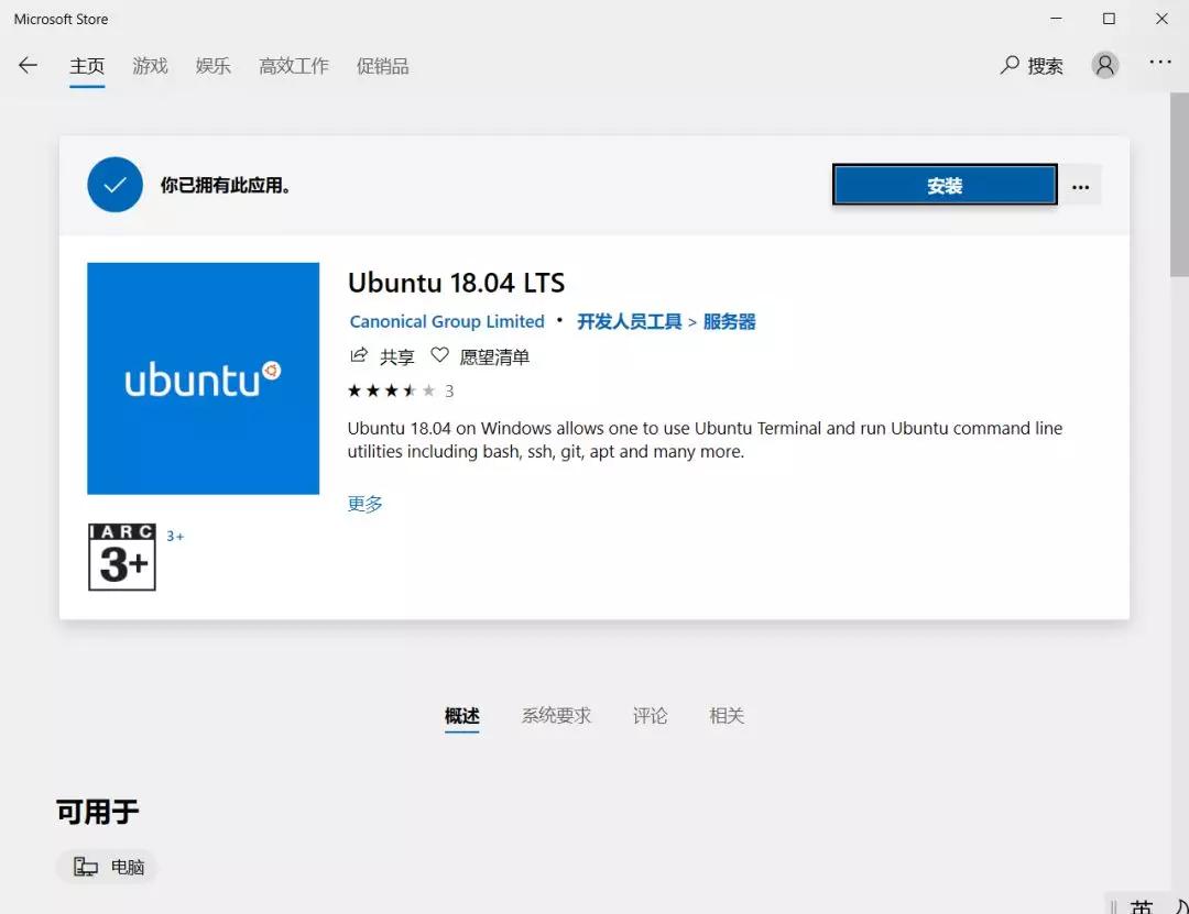 必须使用控制面板中的打开或关闭windows功能安装或配置n_运行Linux程序在Windows10以前的系统_WSL2与WSL1的区别