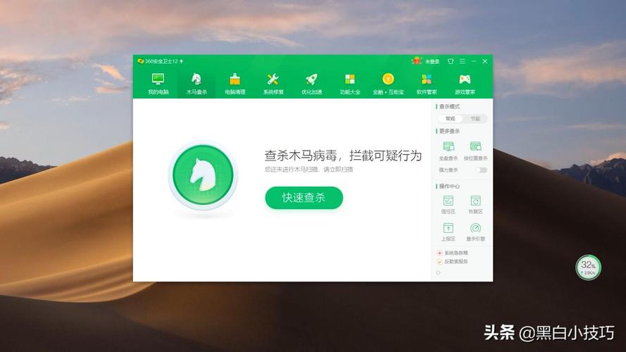 木马专杀软件哪个好用_高人气免费木马专杀软件排行榜_360蠕虫病毒专杀工具