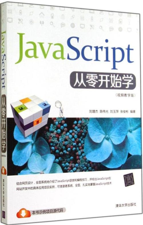 JavaScript入门教程_JavaScript与HTML和CSS结合使用_js正则表达式不起作用