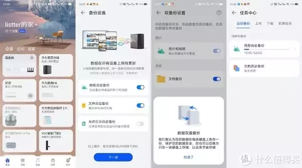 华为家庭存储_华为信息怎么传到新手机_华为NAS家用