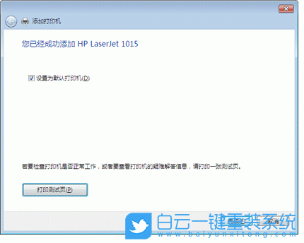 hp1010,打印机,win7,打印机驱动步骤