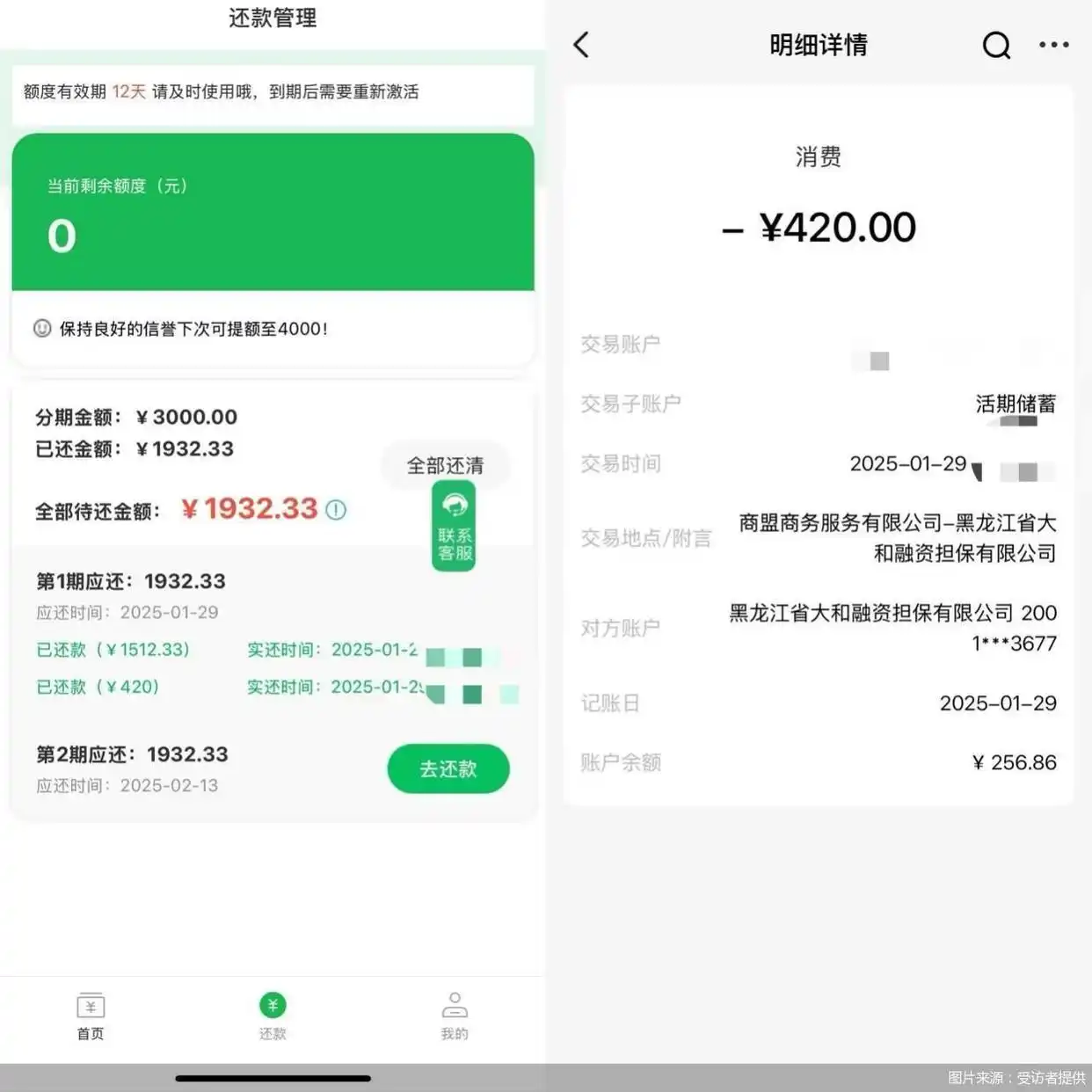 贷款申请导流风险_助贷平台合规问题_融360金融搜索平台