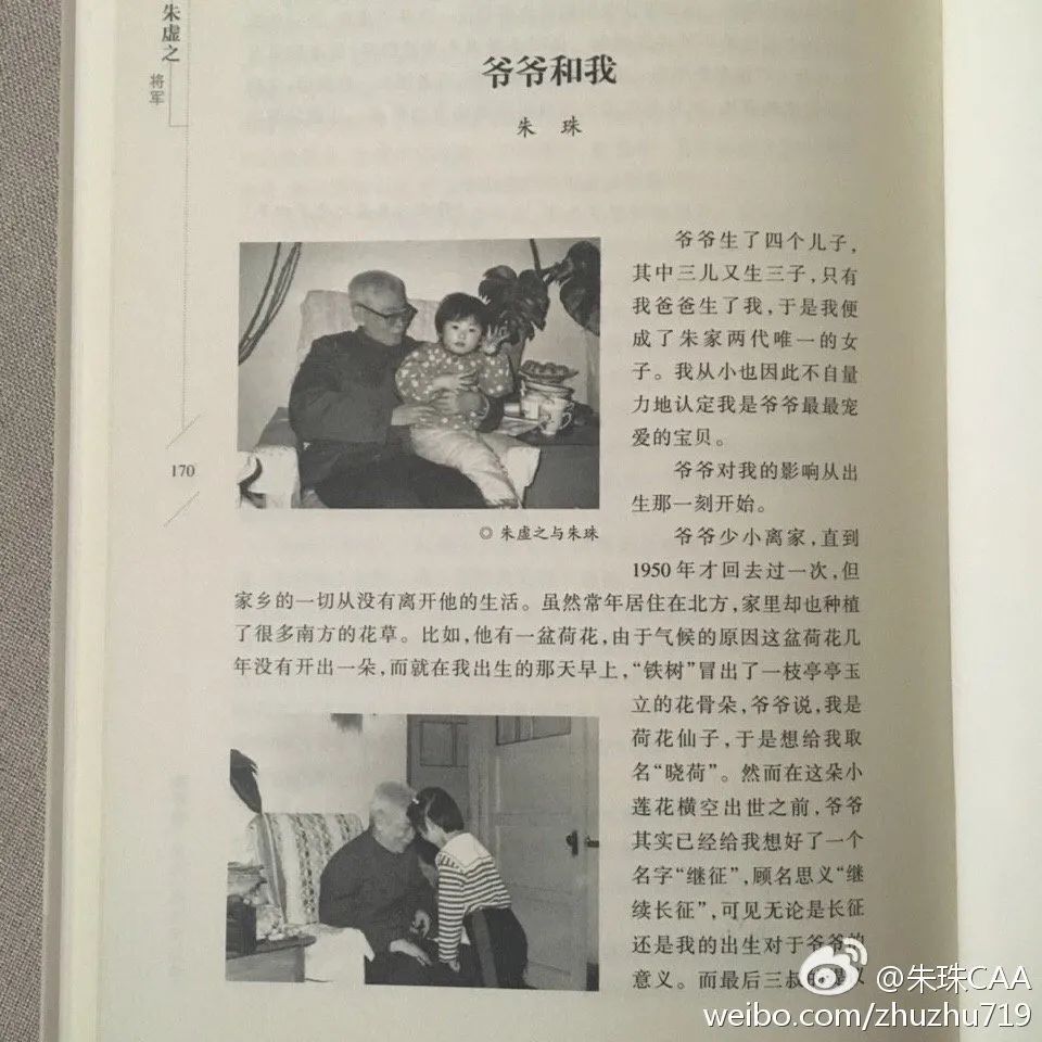 朱梓骁结婚了吗_朱珠 婚礼 新郎 王昀佳