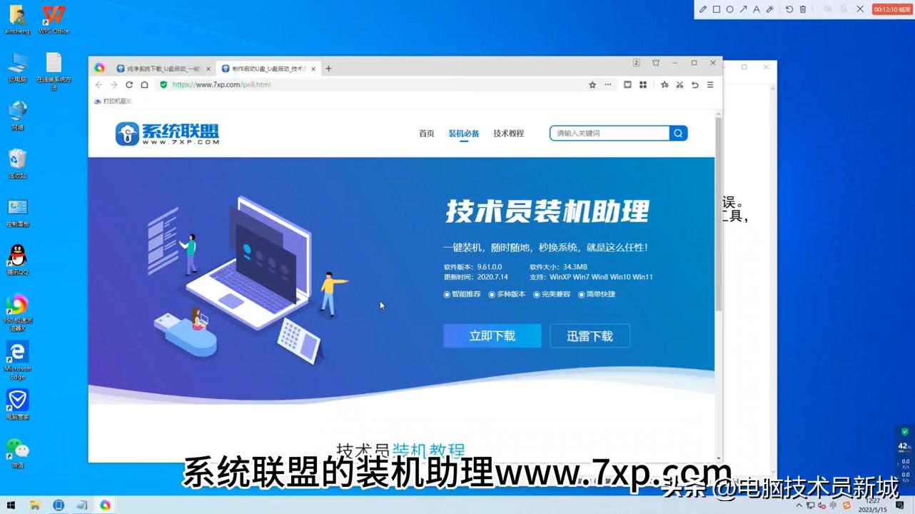 pe下修复win7系统文件_在线安装系统教程_没有U盘重装系统