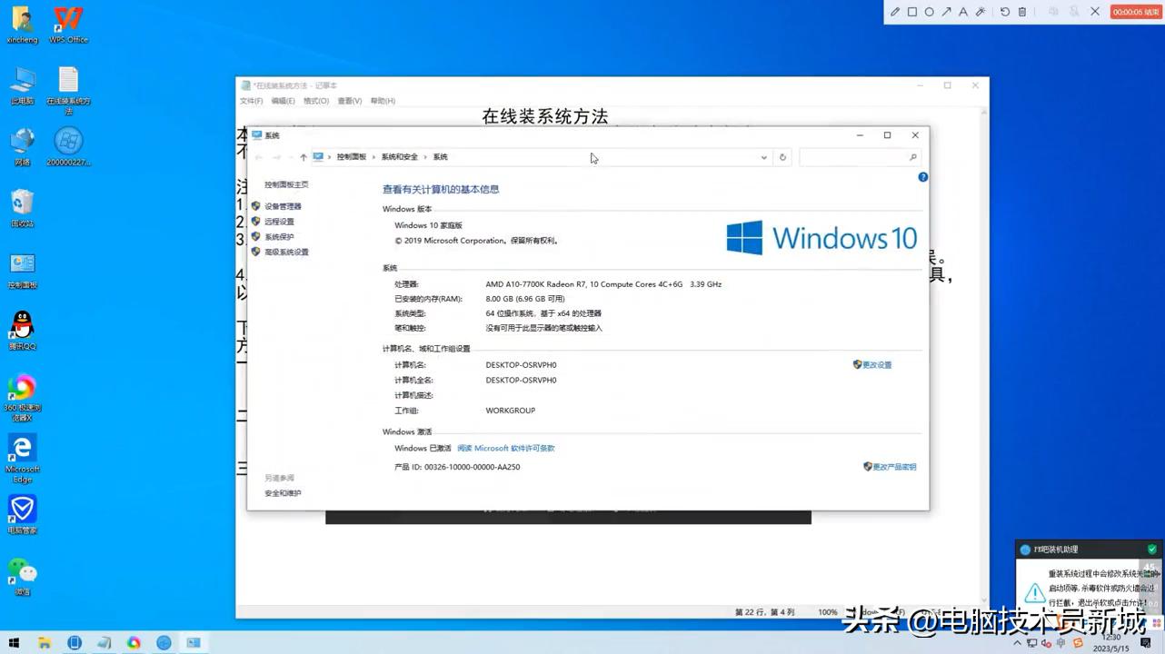没有U盘重装系统_在线安装系统教程_pe下修复win7系统文件
