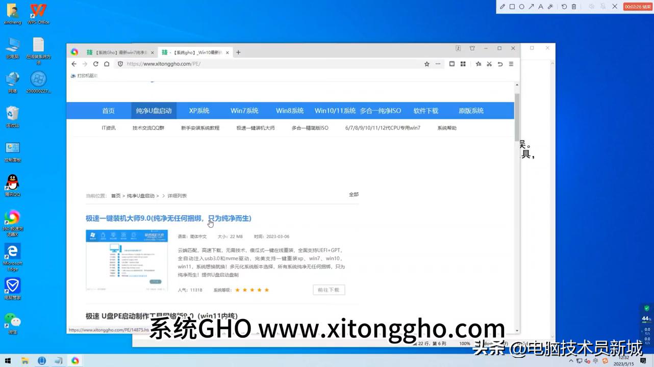 没有U盘重装系统_pe下修复win7系统文件_在线安装系统教程
