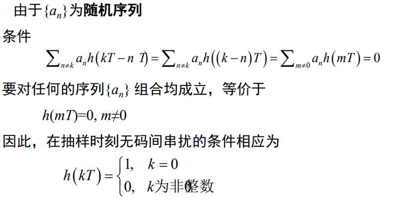 三大奈奎斯特准则：抽样点、转换点及波形面积无失真准则解析