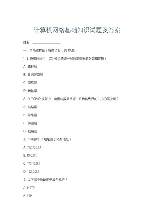 计算机类相关判断题、问答题、填空题汇总解析