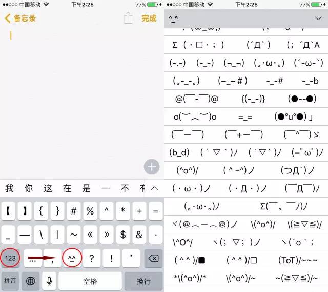 iOS输入法文本替换技巧_电脑没有输入法_iOS自带拼音输入法功能介绍