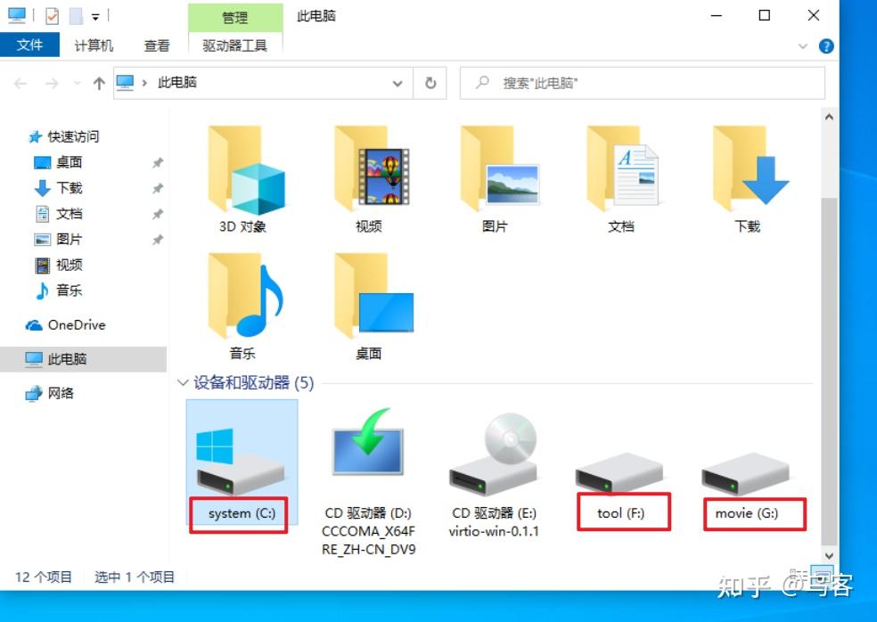 重装系统合并盘了,数据如何恢复_win10系统重装教程_MediaCreationTool20H2制作U盘安装盘