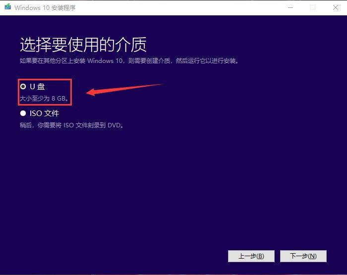 MediaCreationTool20H2制作U盘安装盘_重装系统合并盘了,数据如何恢复_win10系统重装教程