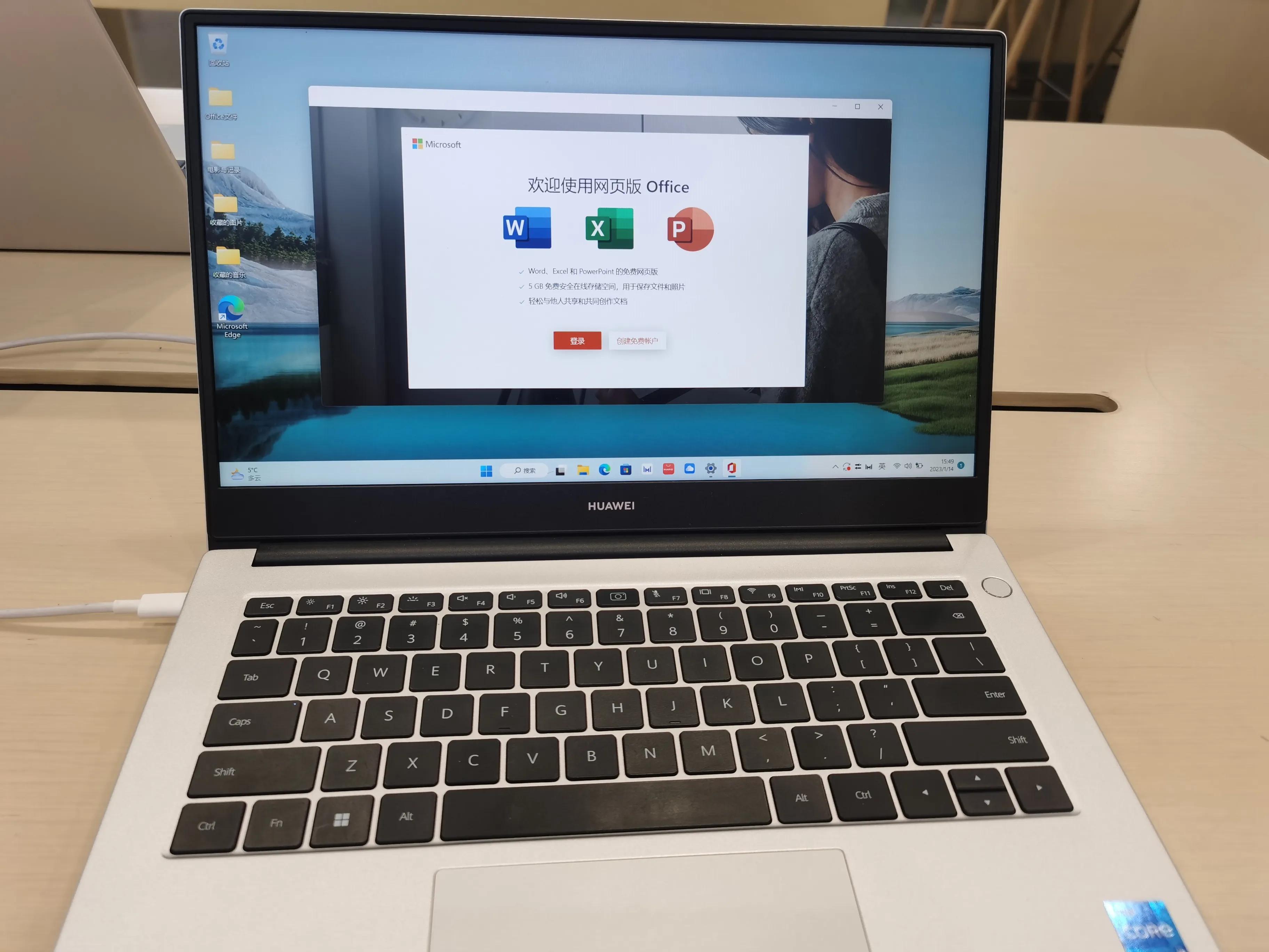 淘宝买的office激活码可靠吗_华为笔记本Office激活_华为笔记本Office正版激活教程