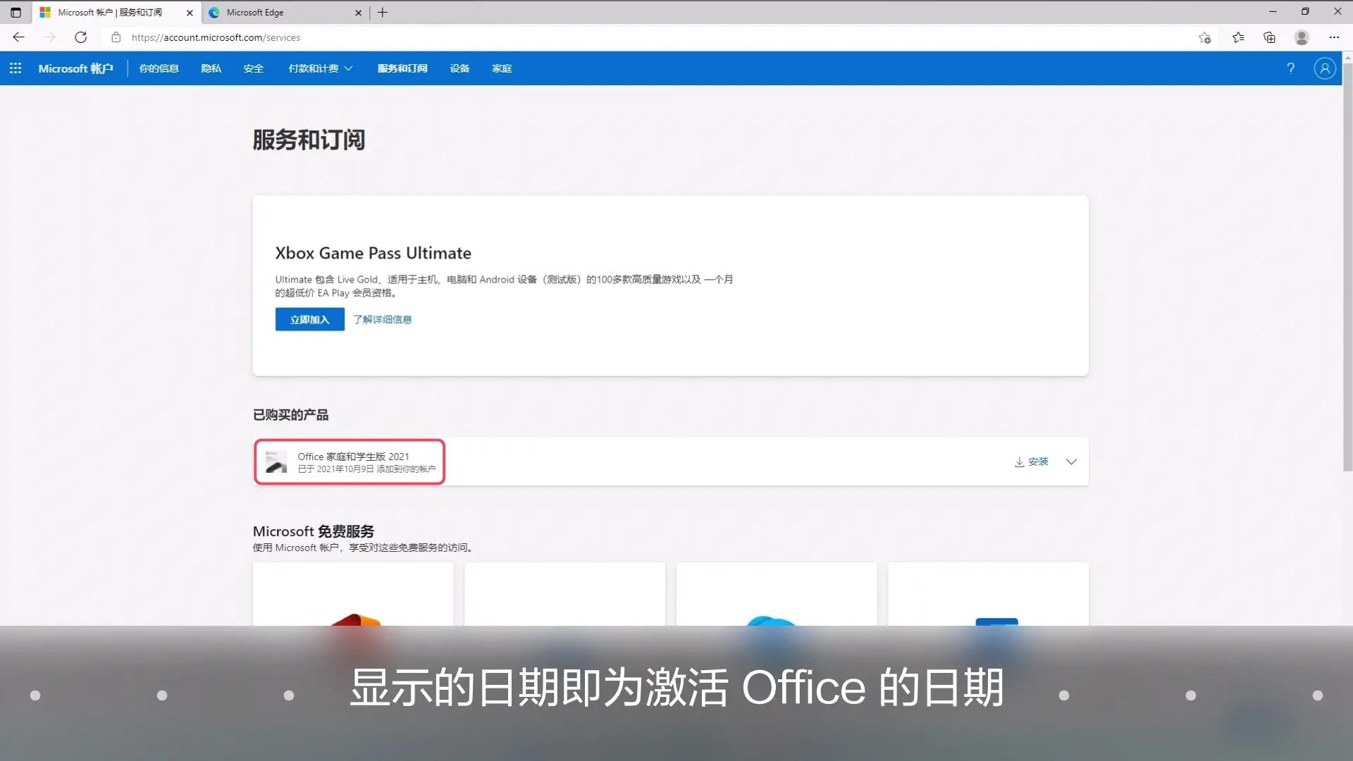 华为笔记本Office激活_淘宝买的office激活码可靠吗_华为笔记本Office正版激活教程