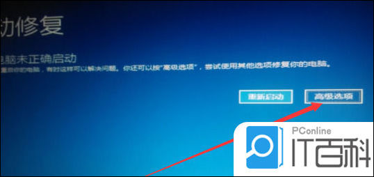 win10开机强制进入安全模式方法_电脑开机按f8进不去安全模式_win10开机快捷键进入安全模式