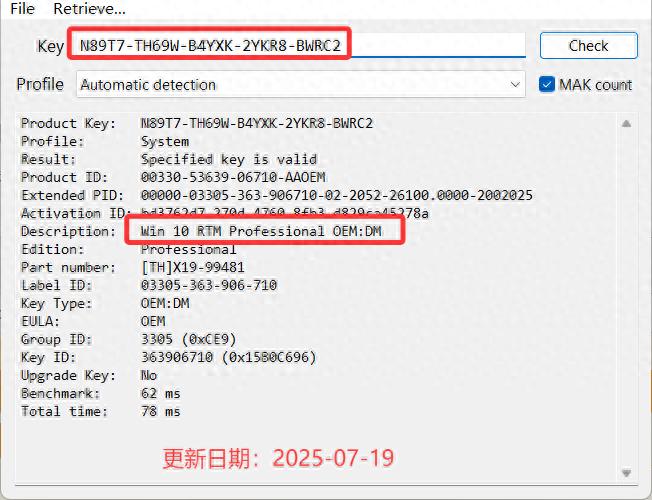 本次提供Win10及Win7密钥两个版本，Retail版与OEM版有何区别？