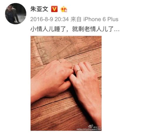 朱亚文演技片酬评价_朱亚文沈佳妮婚姻甜蜜_朱梓骁结婚了吗