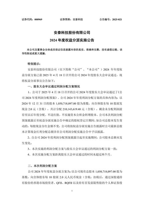 安泰集团终止定增计划，对股价和投资者有何影响？