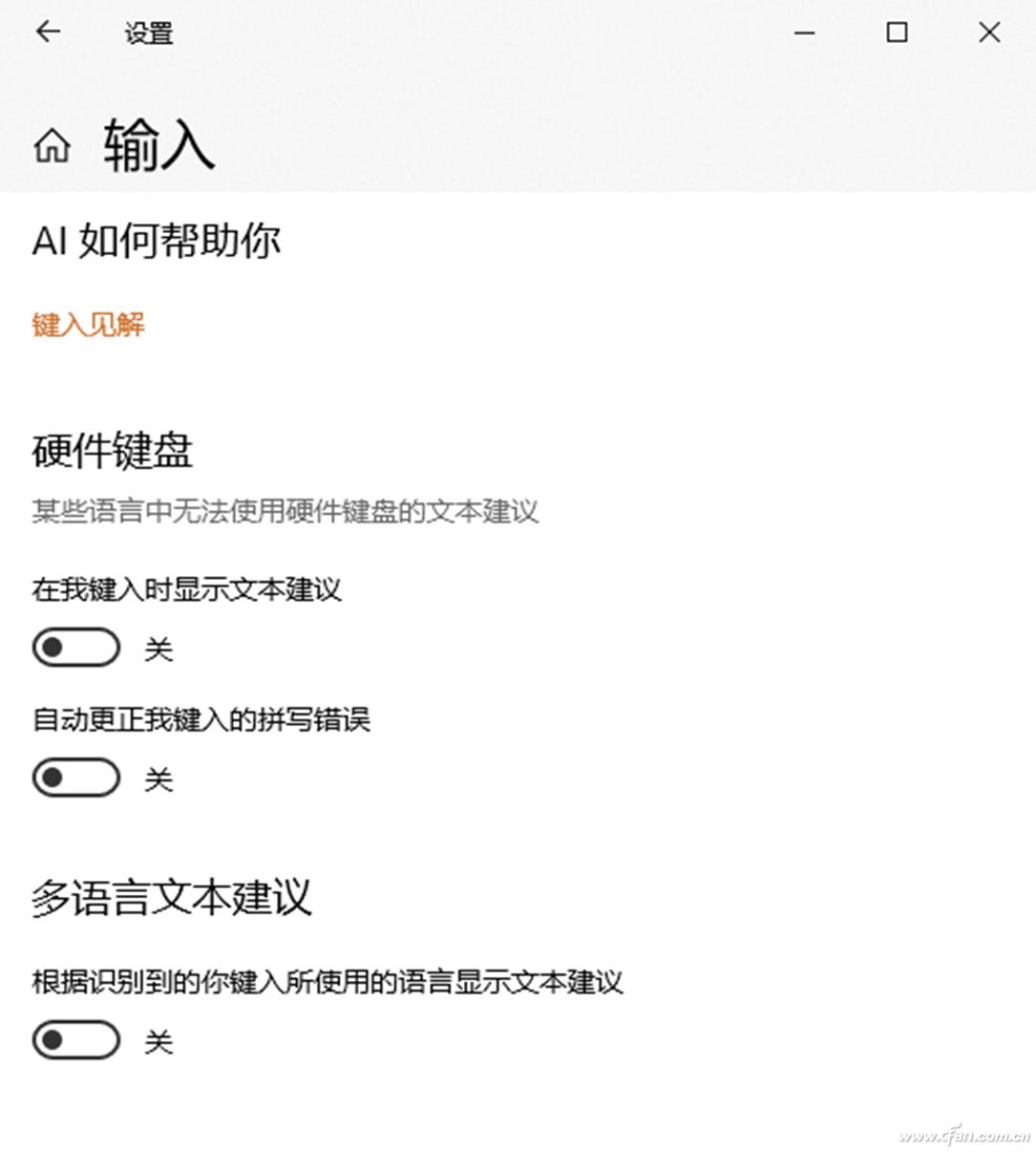 Windows 10 键盘输入效率提升技巧 _ Windows 10 AI 输入法优化设置 _电脑没有输入法