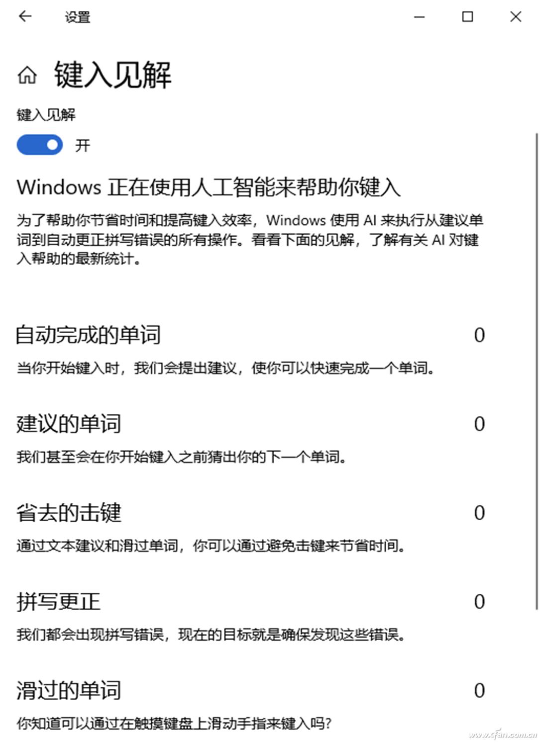 电脑没有输入法_Windows 10 键盘输入效率提升技巧 _ Windows 10 AI 输入法优化设置