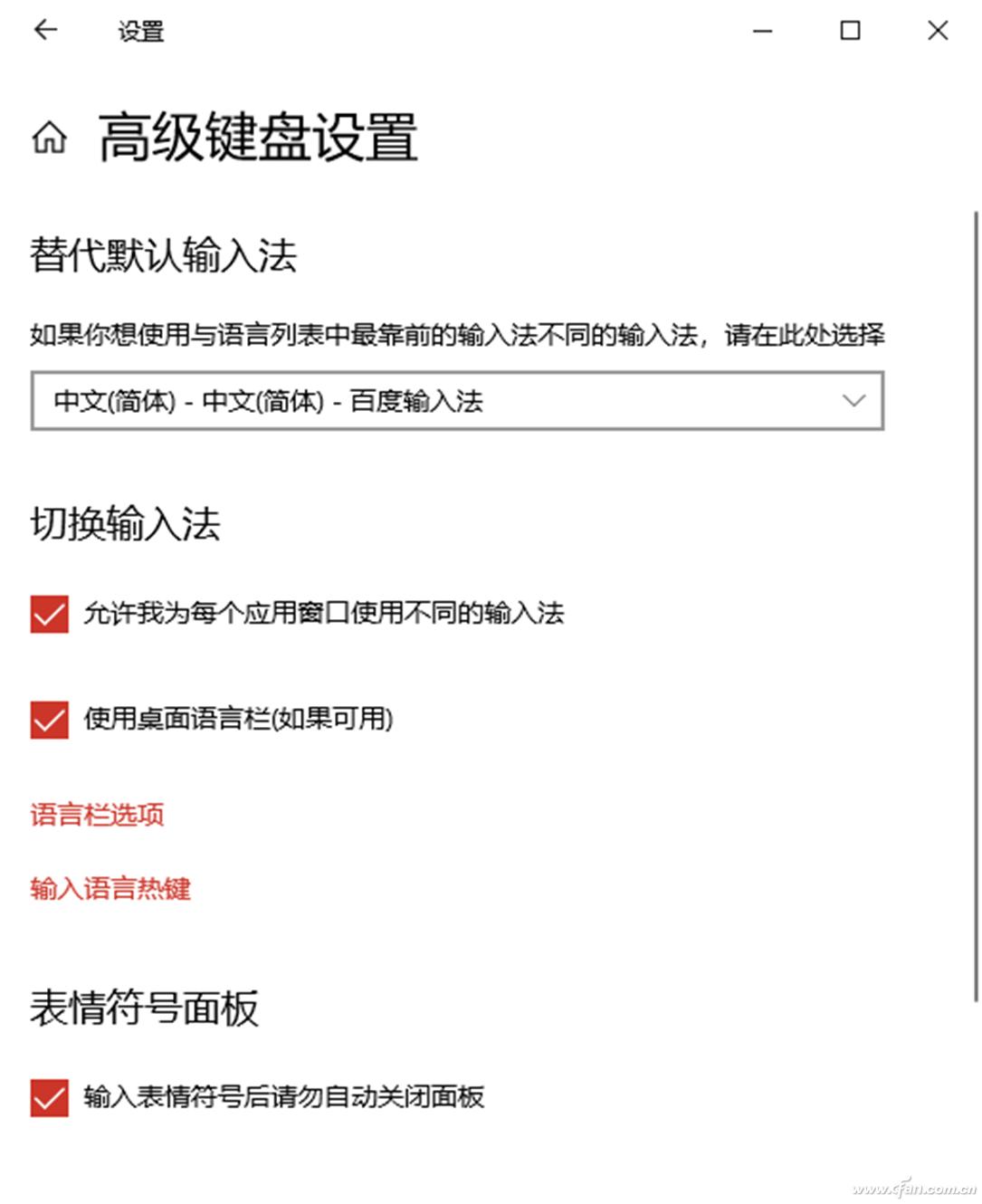 电脑没有输入法_Windows 10 键盘输入效率提升技巧 _ Windows 10 AI 输入法优化设置