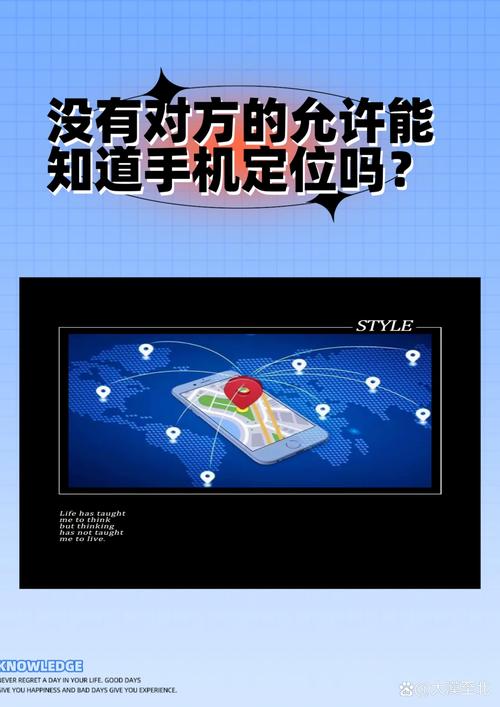 _如何定位手机号地址_ 手机号定位App