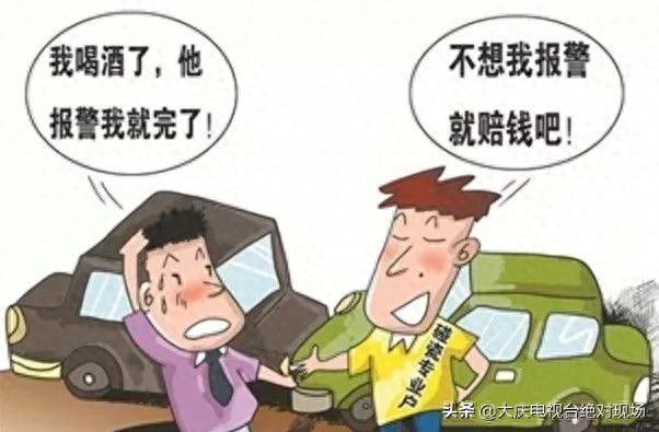 大庆一男子策划碰瓷17起获刑，9名参与者被罚70万