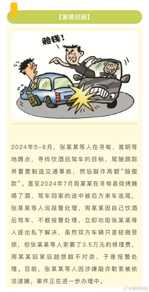 深圳酒驾碰瓷案例_碰瓷党围砍司机_酒驾碰瓷骗局